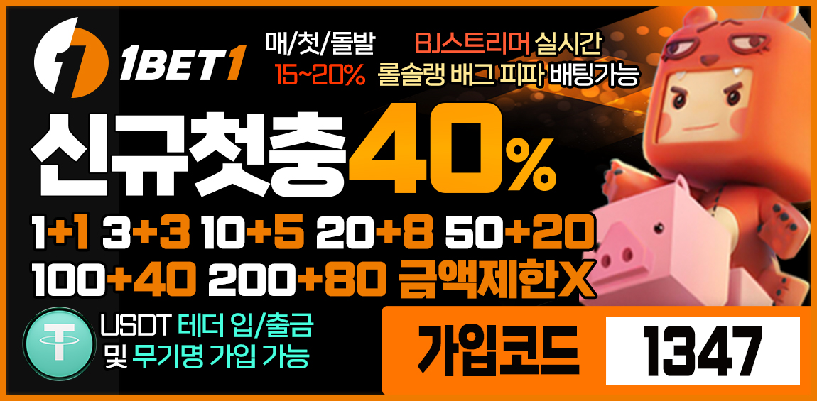 토토사이트 원벳원 카지노사이트존