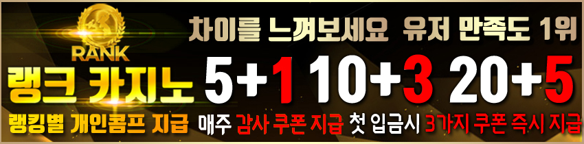 카지노사이트-랭크카지노