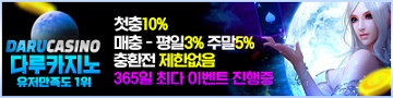 온라인카지노 다루카지노 카지노사이트존
