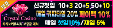 온라인카지노 크리스탈카지노 카지노사이트존