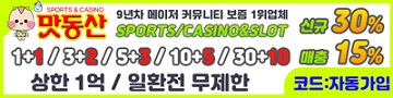 토토사이트 맛동산 토토 카지노사이트존