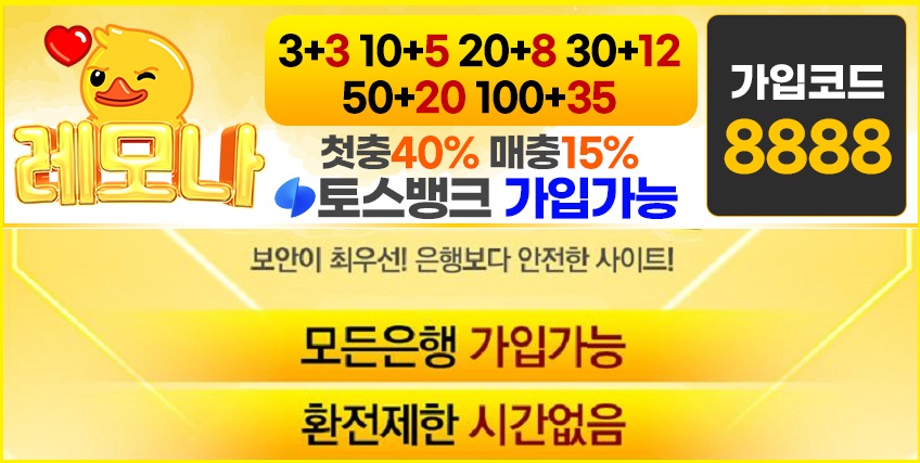 레모나토토-카지노사이트존-850