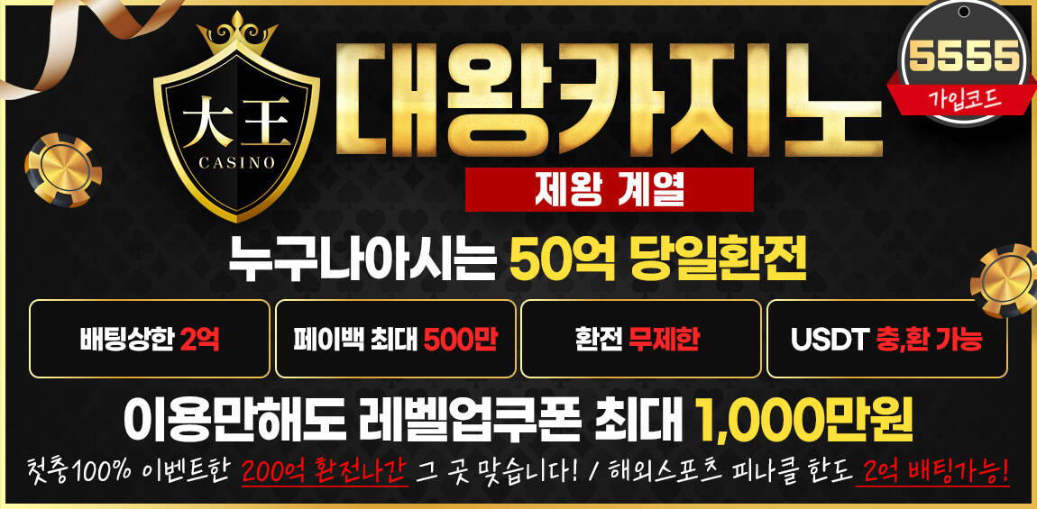 카지노사이트-대왕카지노-카지노사이트존-1150x565