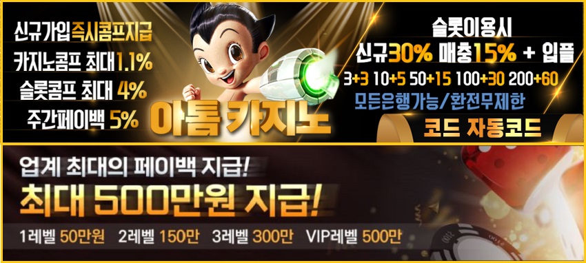 카지노사이트-아톰카지노-카지노사이트존-850