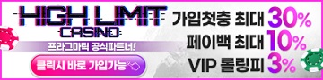 카지노사이트-하이리밋-슬롯-배너-카지노사이트존