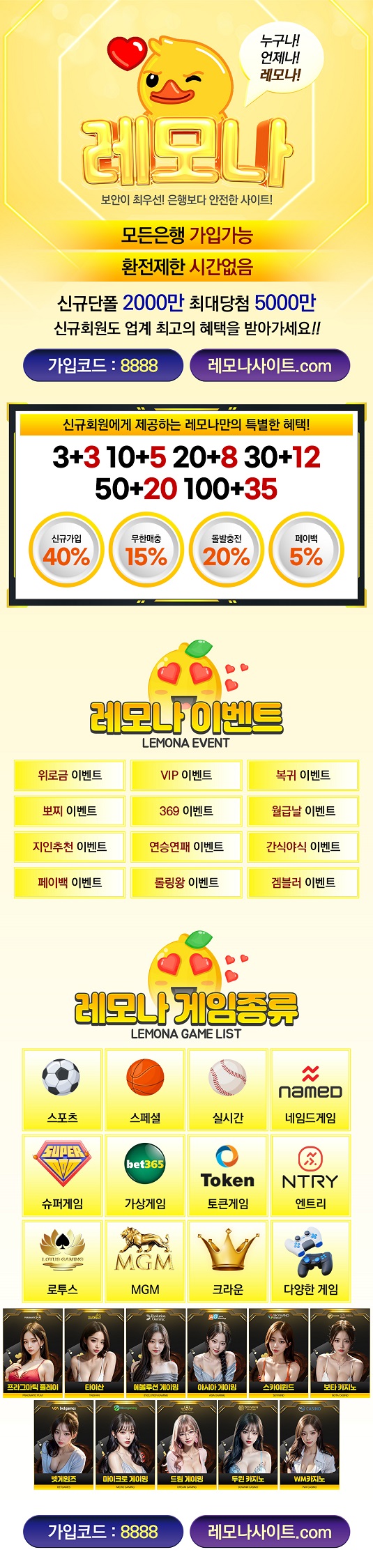 토토사이트-레모나-카지노사이트존-랜딩