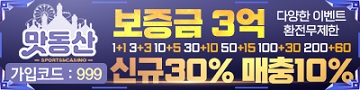 토토사이트-맛동산-토토-카지노사이트존