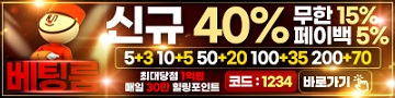 토토사이트-배팅룸-토토-카지노사이트존