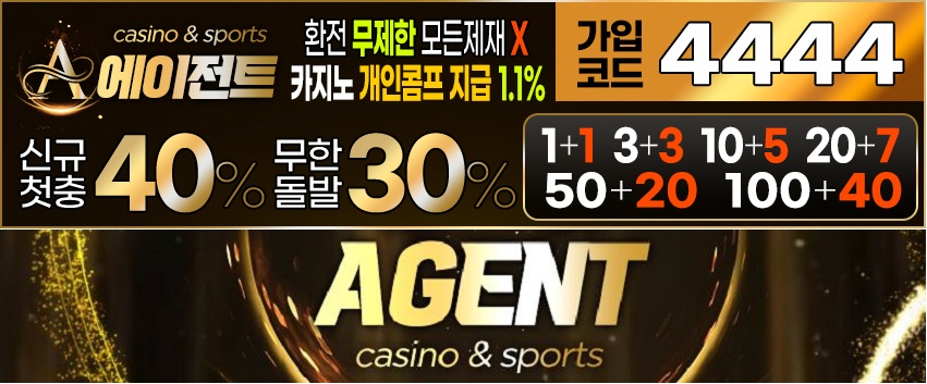 토토사이트-에이전트-카지노사이트존-850