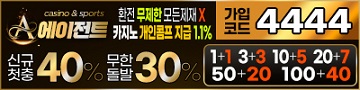 토토사이트-에이전트-토토-카지노사이트존