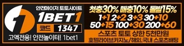 토토사이트-1bet1-원벳원-토토-카지노사이트존