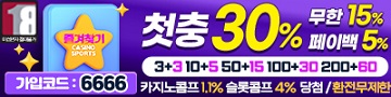 토토사이트-즐겨찾기-토토-카지노사이트존