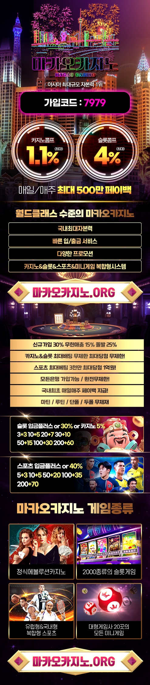 카지노사이트-마카오카지노-카지노사이트존-랜딩