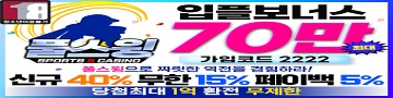 토토사이트-풀스윙토토-카지노사이트존