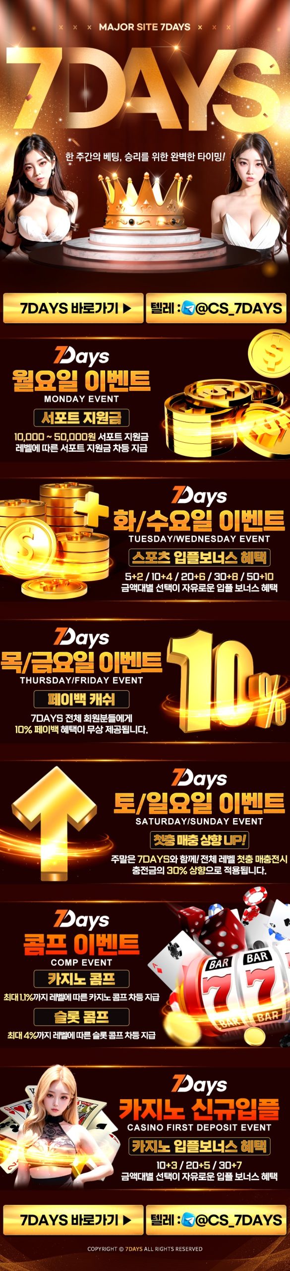 토토사이트 세븐데이즈-토토 카지노사이트존