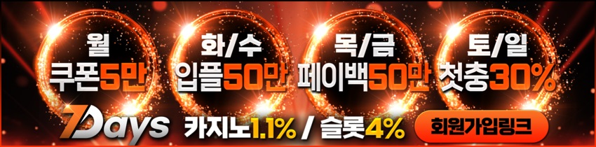 토토사이트 세븐데이즈-토토 카지노사이트존