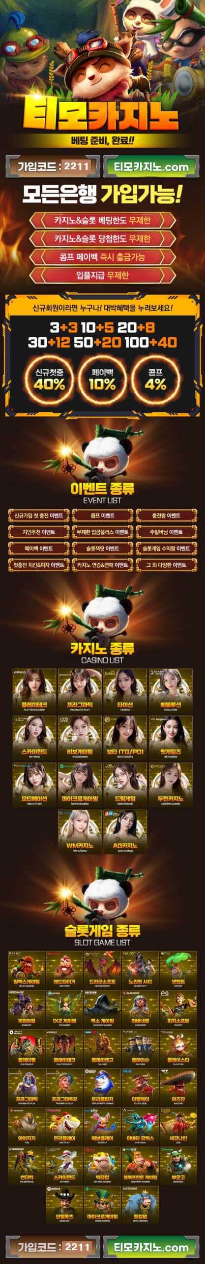 카지노사이트 티모카지노 카지노사이트존
