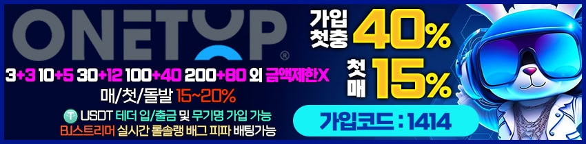 토토사이트-원탑-카지노사이트존-850x210-1414