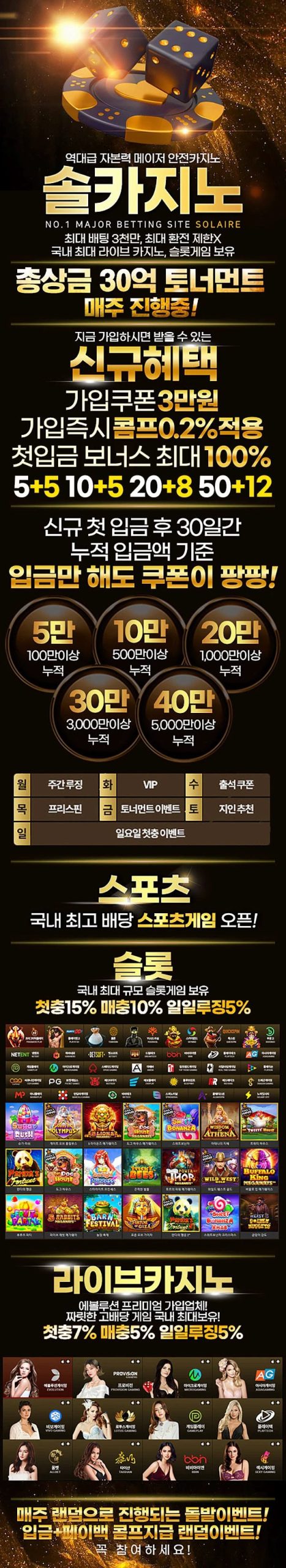 카지노사이트-솔카지노-카지노사이트존-랜딩페이지