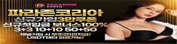 카지노사이트-파라존코리아-카지노-카지노사이트존