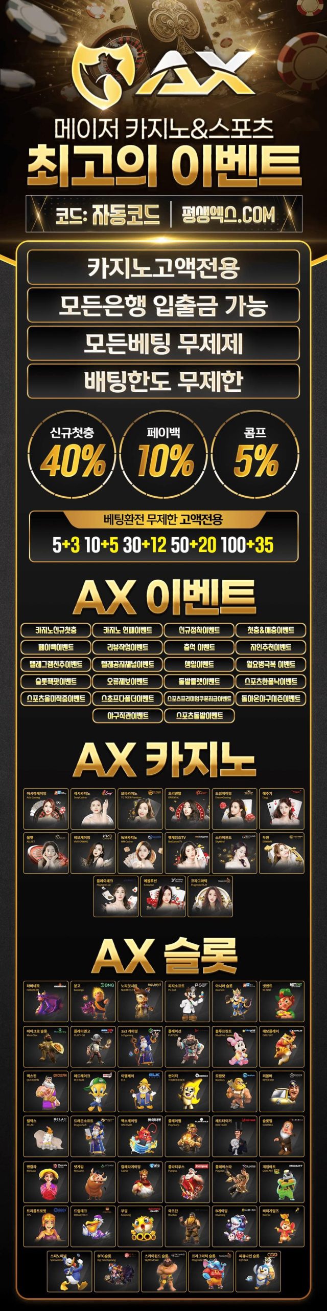 카지노사이트 AX카지노 카지노사이트존