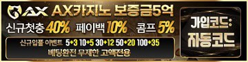 카지노사이트-ax카지노-카지노사이트존