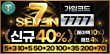 토토사이트-세븐벳-카지노사이트존-1150x565