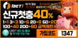 토토사이트-원벳원-1150