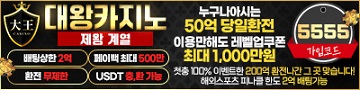 카지노사이트 대왕카지노 -카지노사이트존