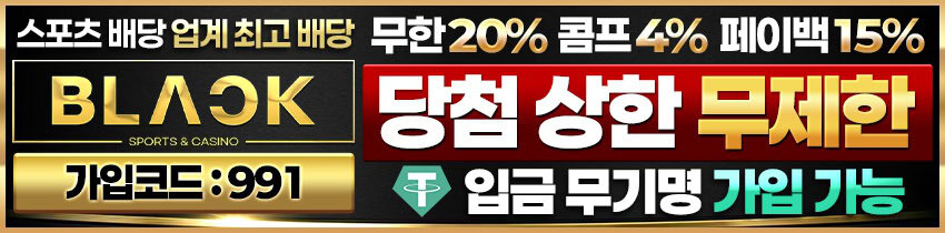 토토사이트-블랙벳-카지노사이트존-850-0908