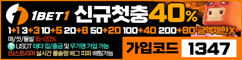 토토사이트 원벳원 카지노사이트존