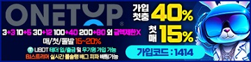 토토사이트-원탑-카지노사이트존