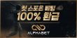 토토사이트-알파벳-카지노사이트존-1150x565