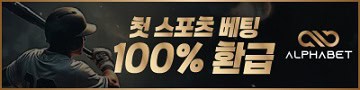 토토사이트 알파벳 카지노사이트존