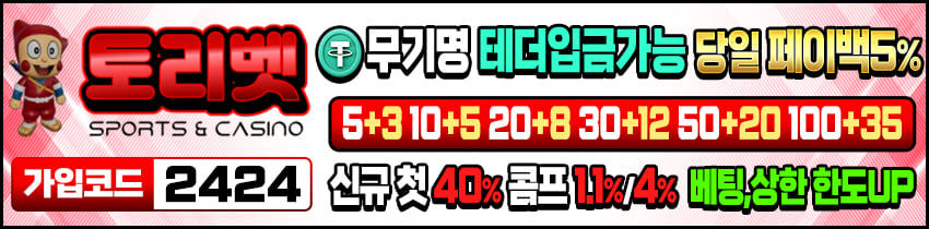 토토사이트-토리벳 카지노사이트존