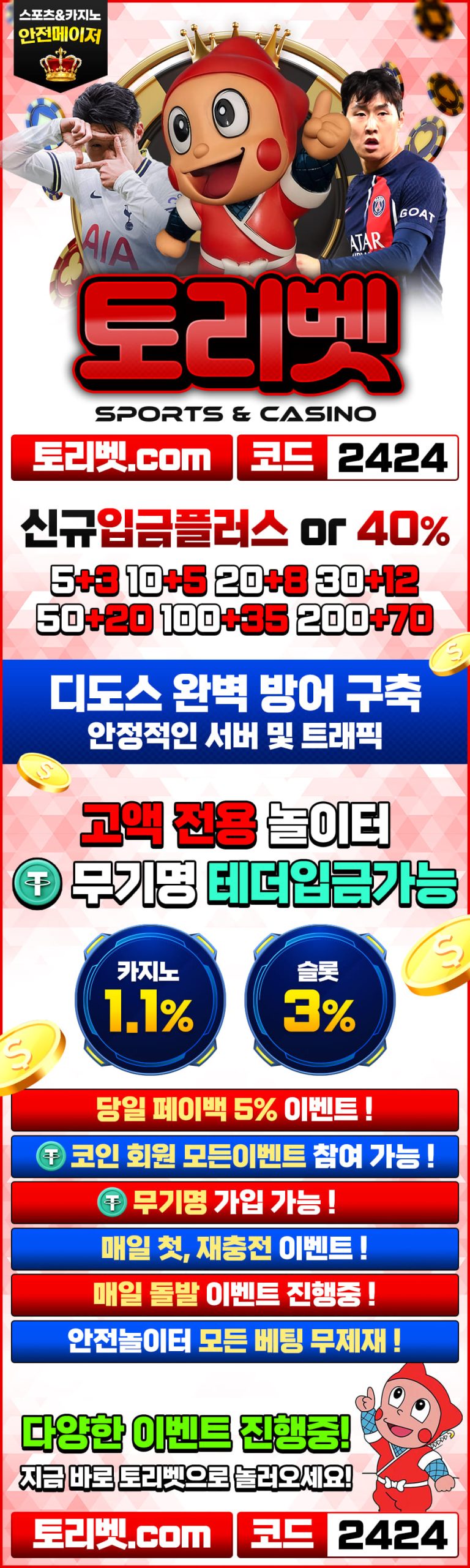 토토사이트-토리벳-카지노사이트존-랜딩