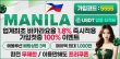 토토사이트-마닐라-카지노사이트존-1150