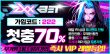 토토사이트-지엑스엑스-카지노사이트존-1150x565