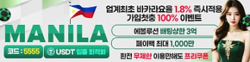 토토사이트-마닐라-토토-카지노사이트존