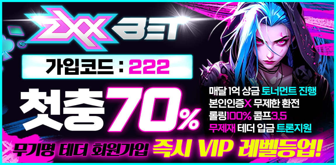 토토사이트-지엑스엑스-카지노사이트존-1150x565