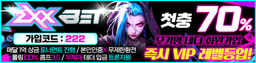 토토사이트-지엑스엑스-카지노사이트존-850x210