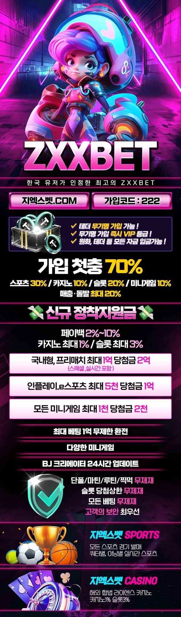 토토사이트-지엑스엑스-카지노사이트존-랜딩