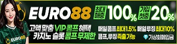 카지노사이트-유로88카지노-카지노사이트존