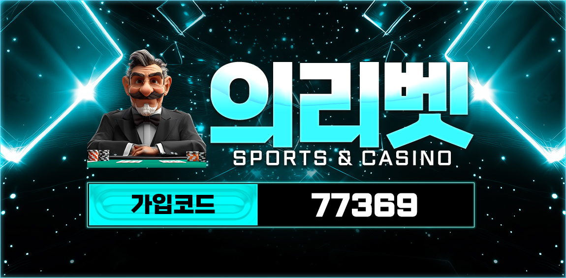 토토사이트-의리벳-카지노사이트존-1150-565