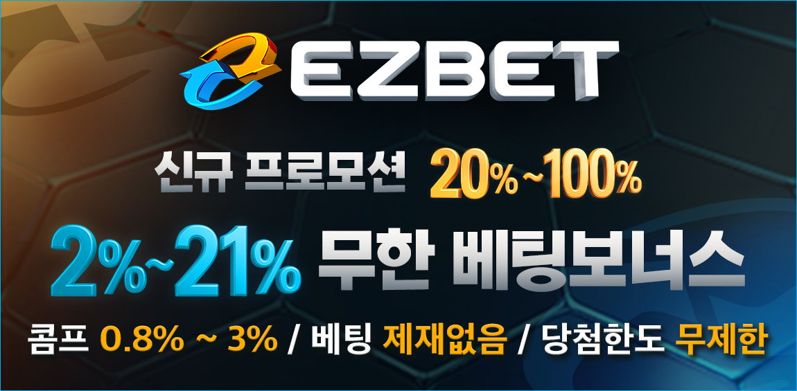 토토사이트-이지벳-카지노사이트존-1150x565