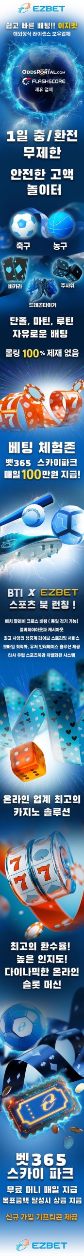 토토사이트-이지벳-카지노사이트존-랜딩